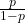 \frac{p}{1-p}